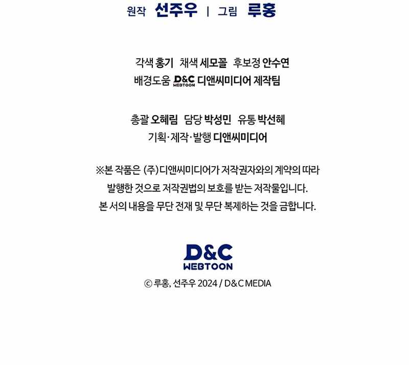 Chapter 38 - Image 17