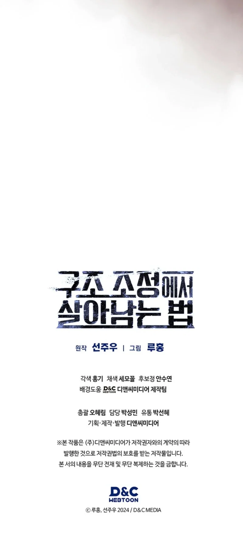 Chapter 54 - Image 141