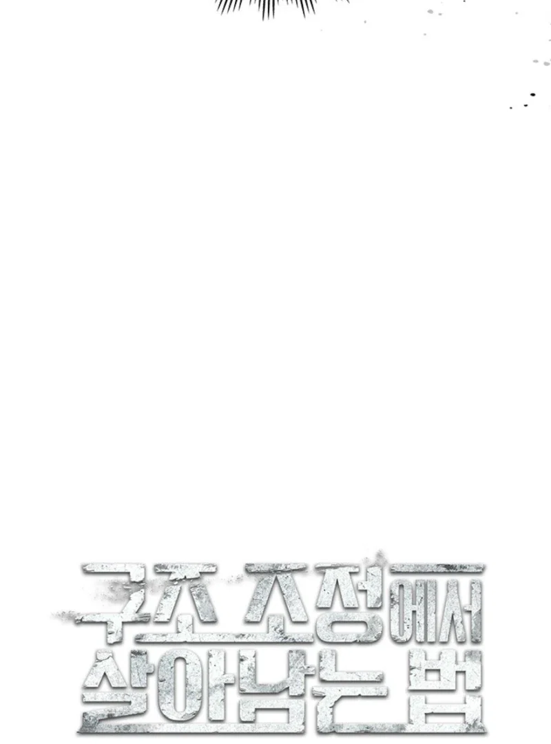 Chapter 54 - Image 31