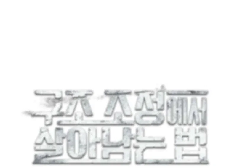 Chapter 56 - Image 38