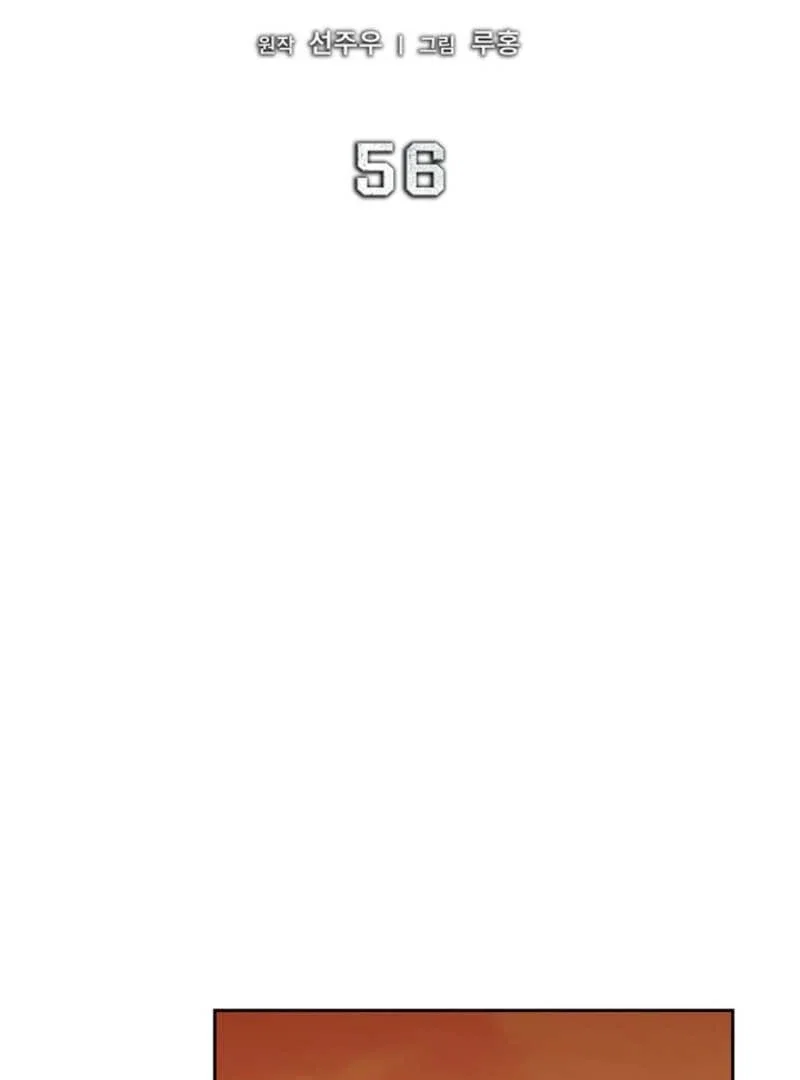 Chapter 56 - Image 39