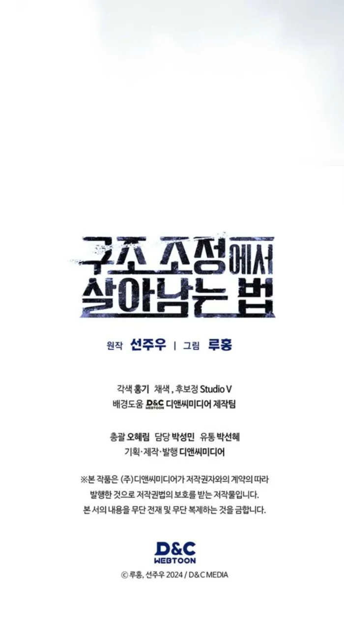 Chapter 60 - Image 12