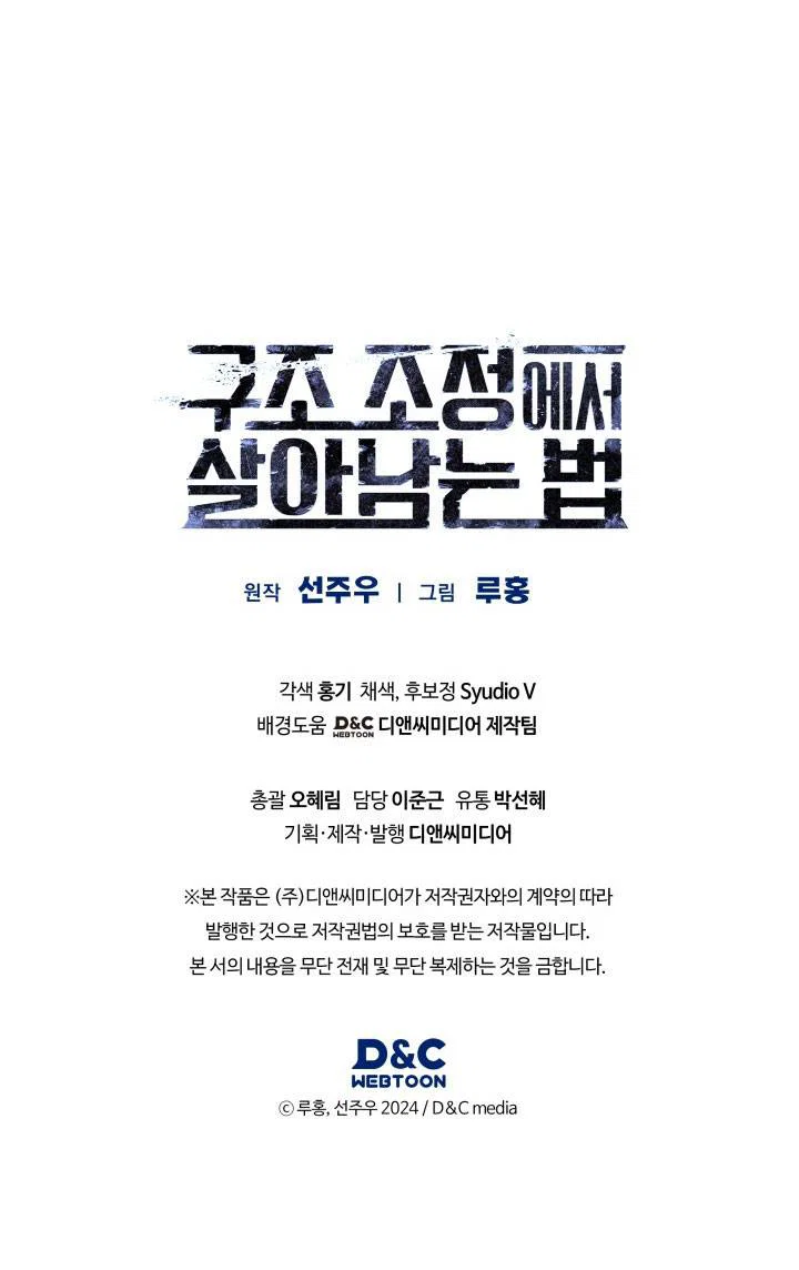 Chapter 72 - Image 12