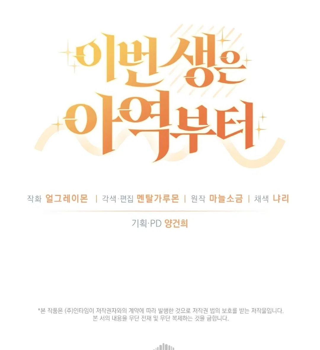 Chapter 14 - Image 59