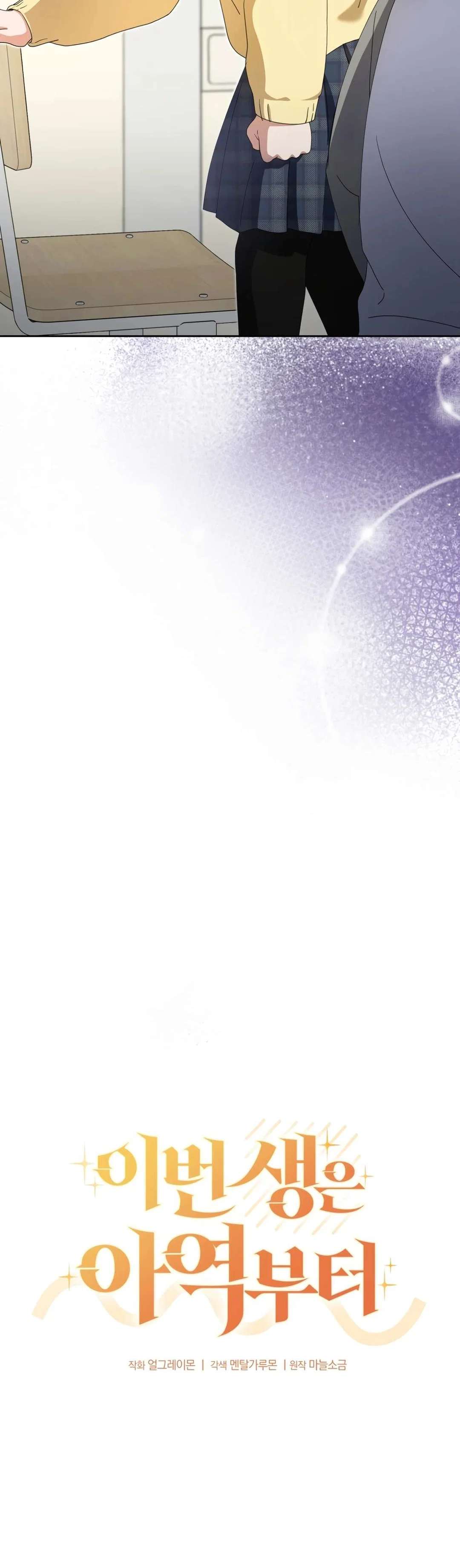 Chapter 14 - Image 8