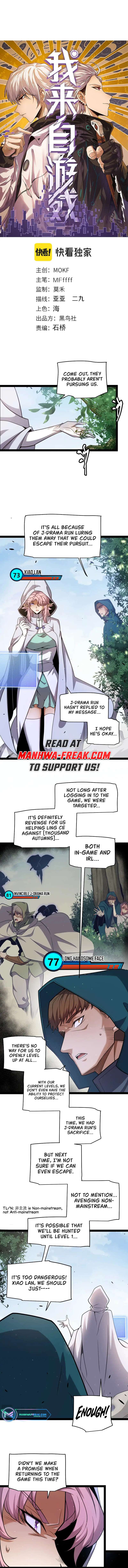 Chapter 248 - Image 2