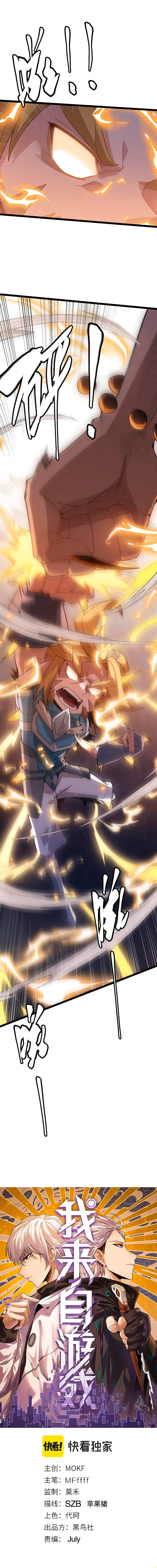 Chapter 37 - Image 2