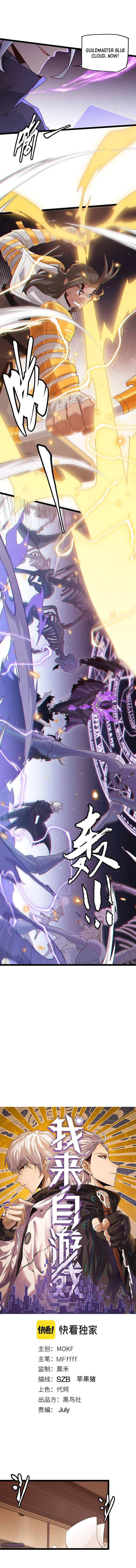 Chapter 49 - Image 2