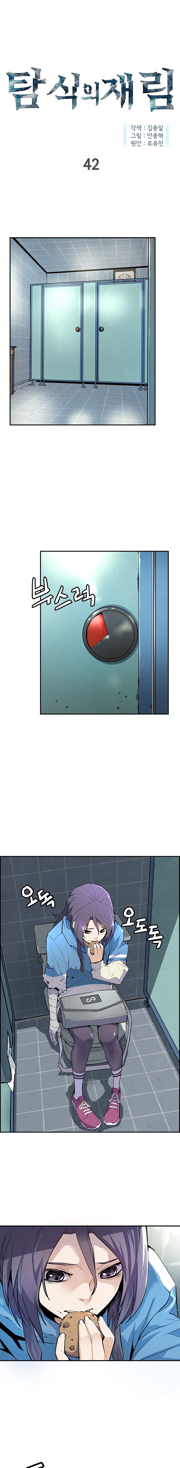 Chapter 42 - Image 2