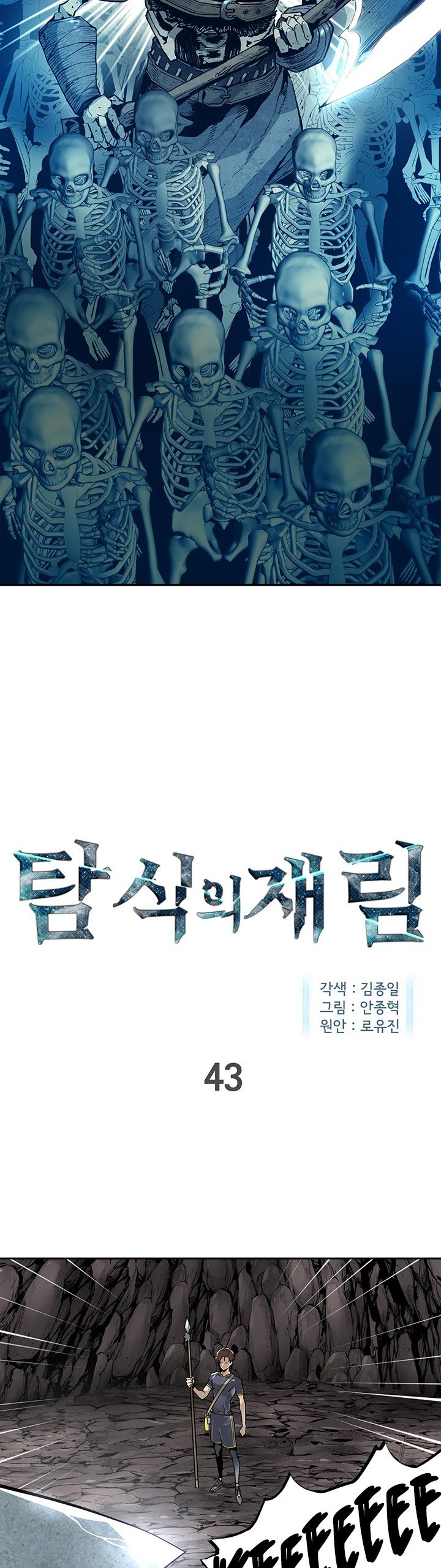 Chapter 43 - Image 2