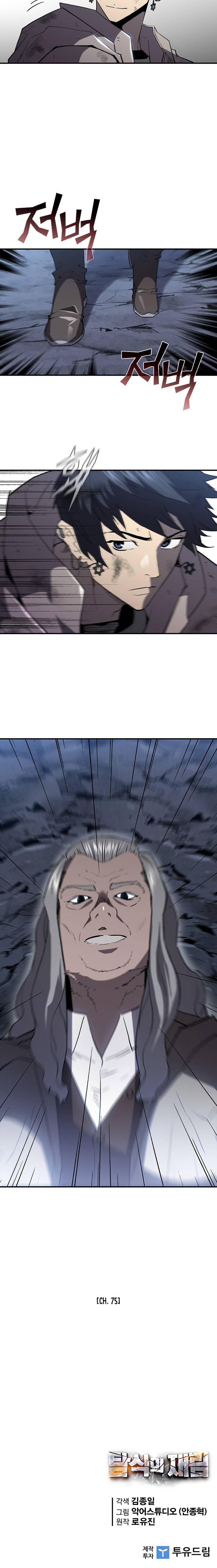 Chapter 66 - Image 22