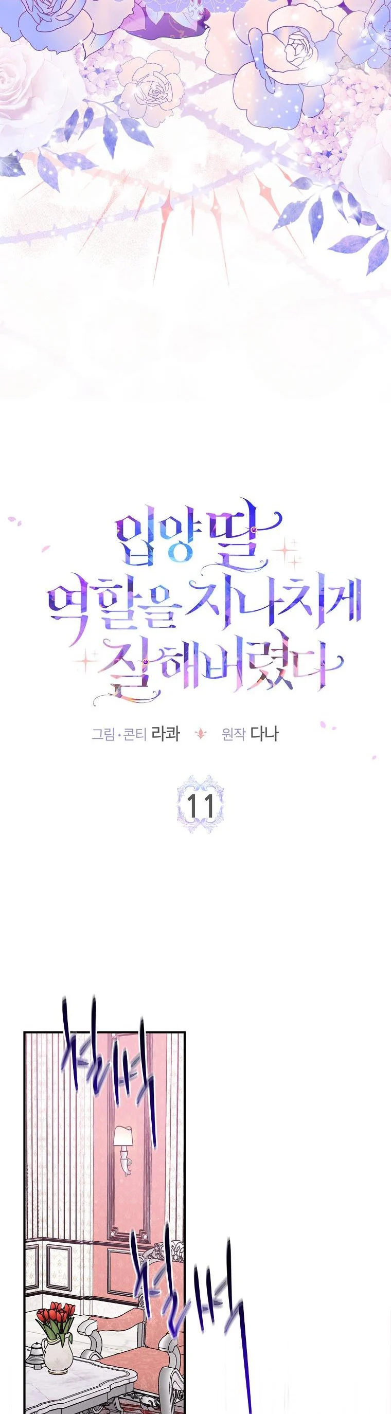 Chapter 11 - Image 3