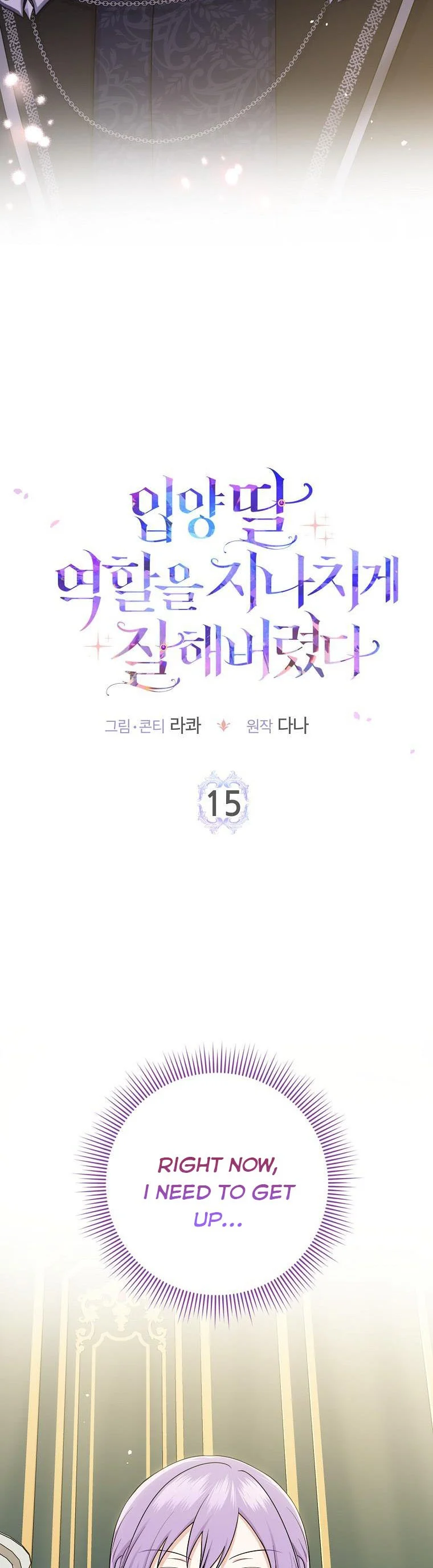 Chapter 15 - Image 4
