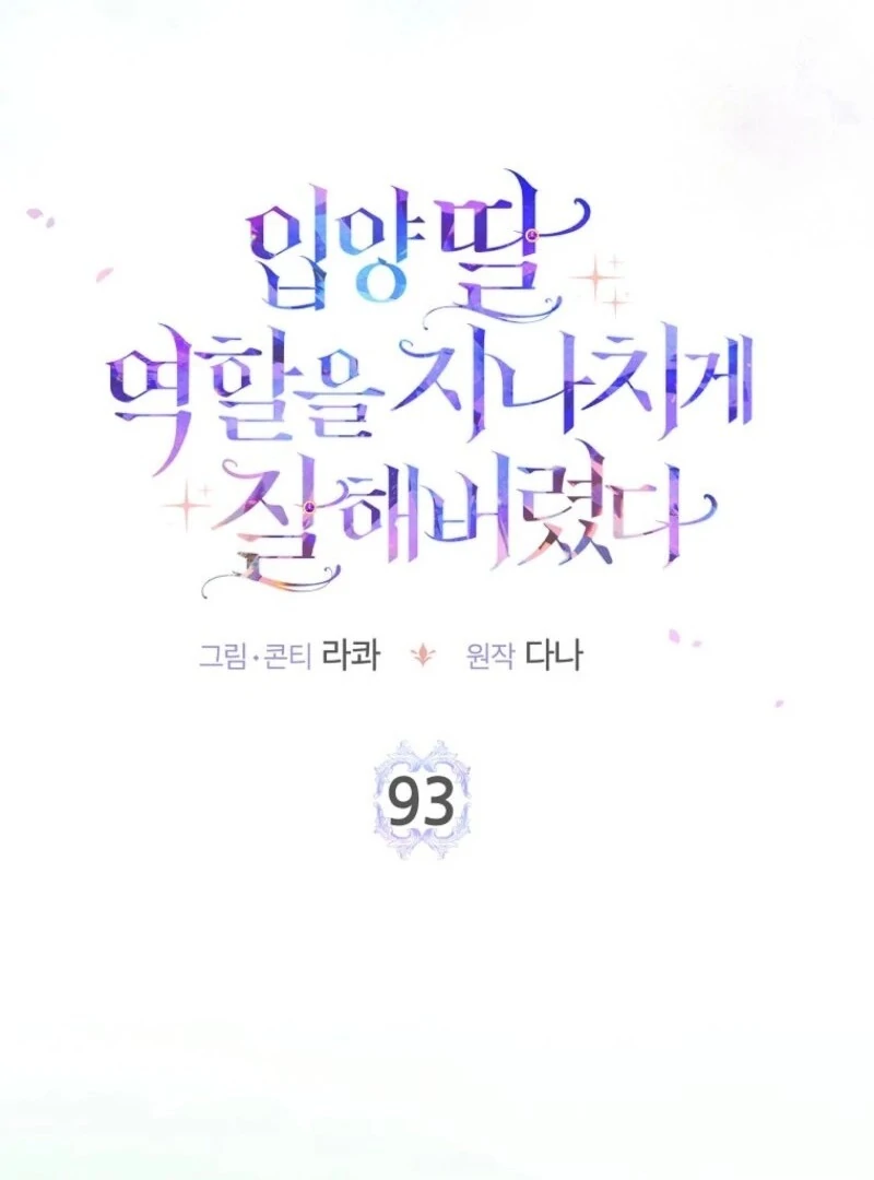 Chapter 94 - Image 7