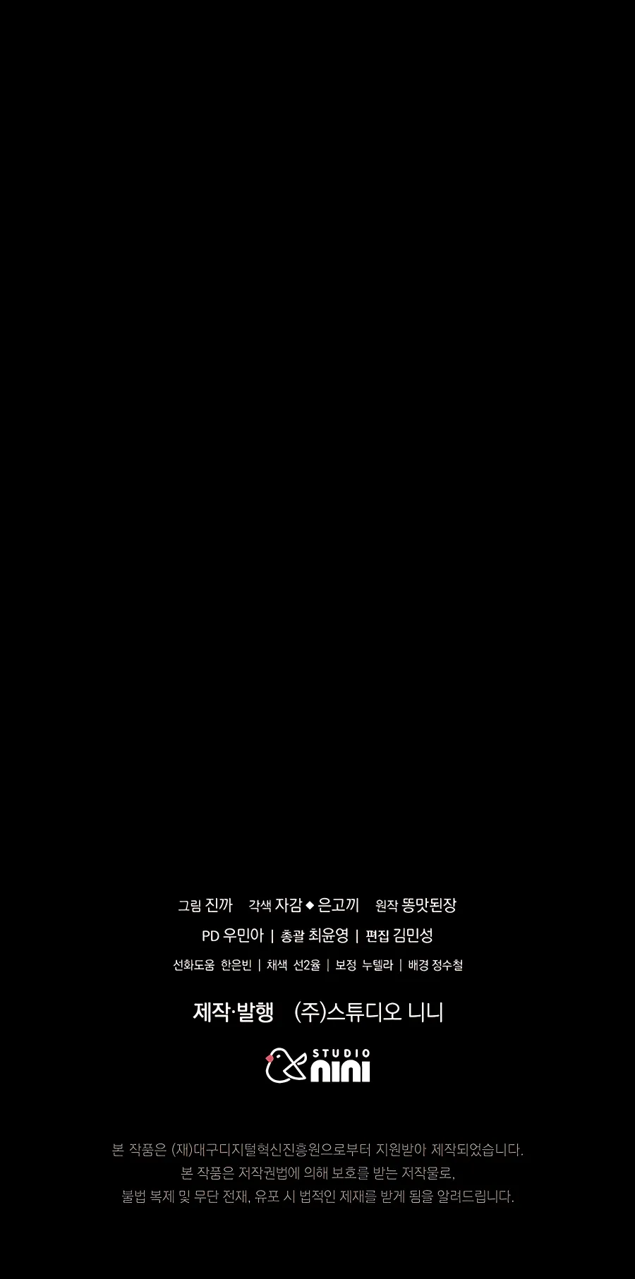 Chapter 37 - Image 16