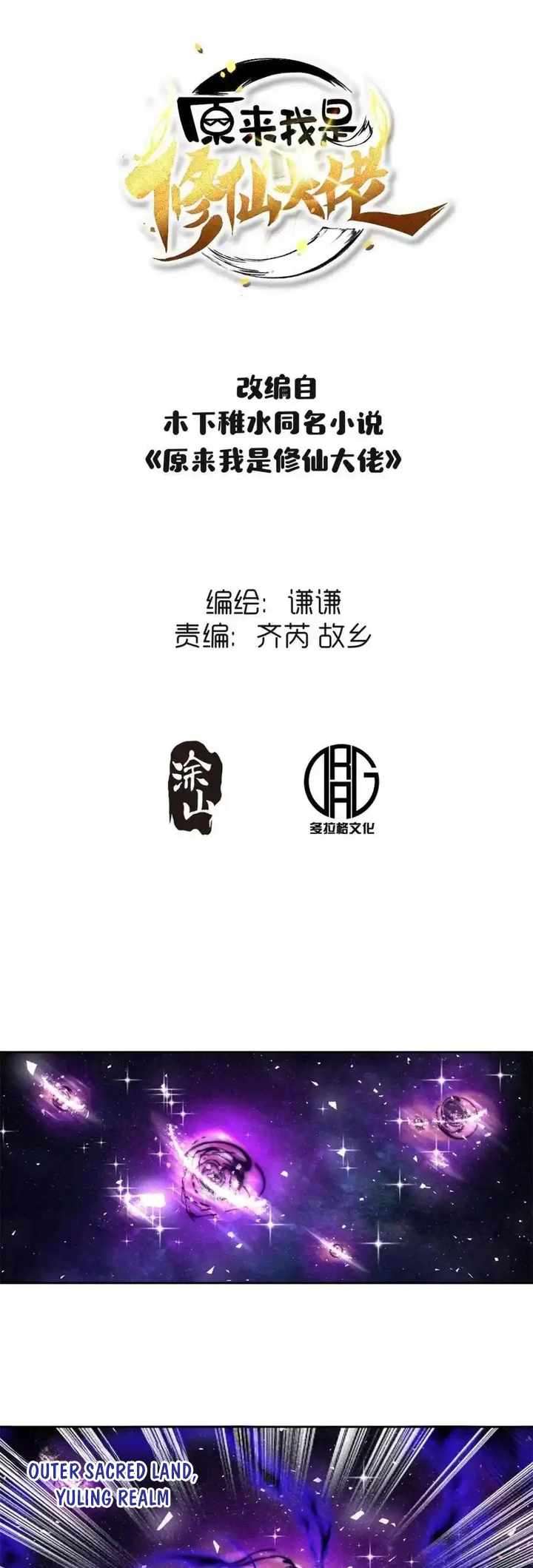 Chapter 395 - Image 3