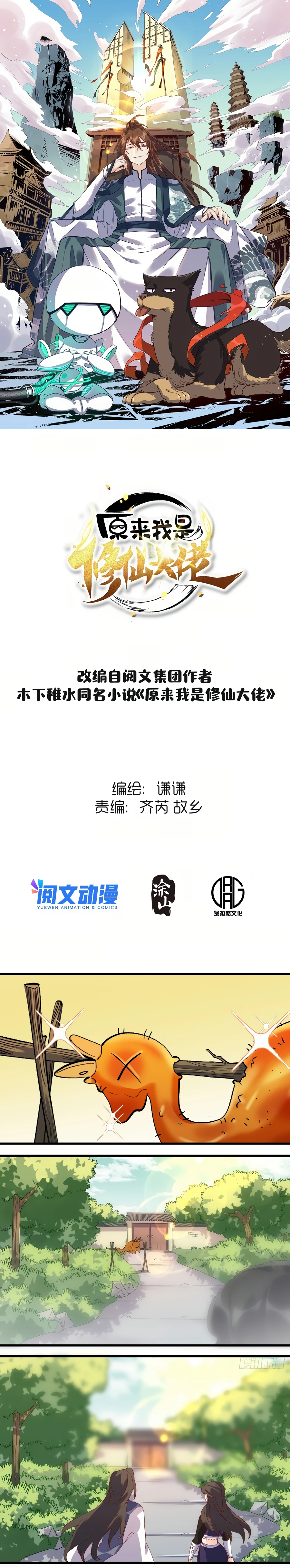 Chapter 42 - Image 2