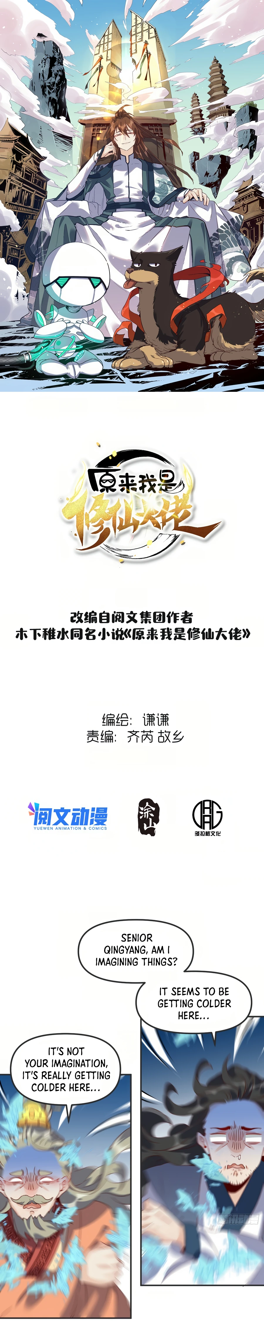 Chapter 47 - Image 2