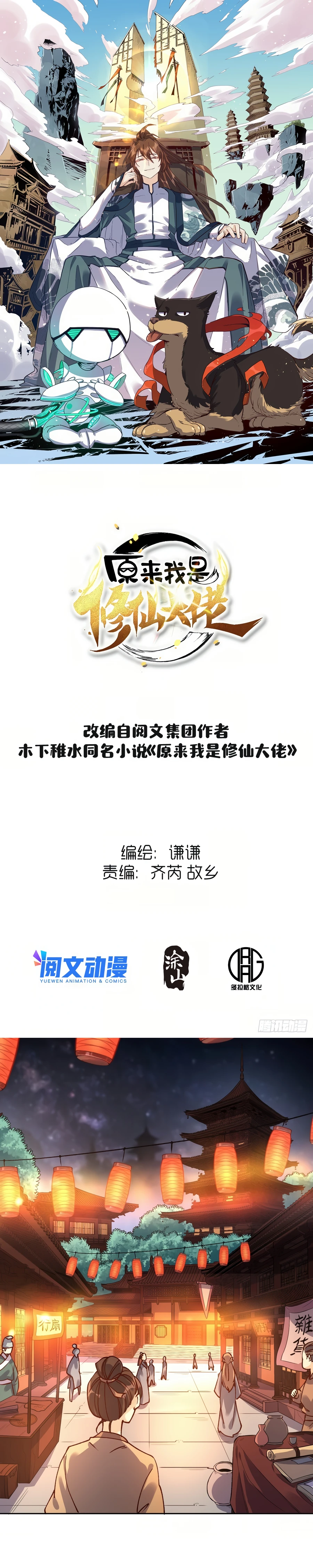 Chapter 48 - Image 2