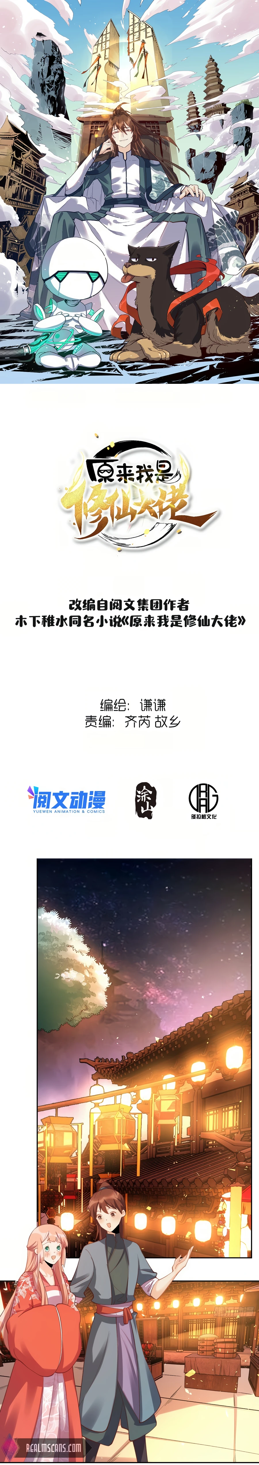 Chapter 49 - Image 2
