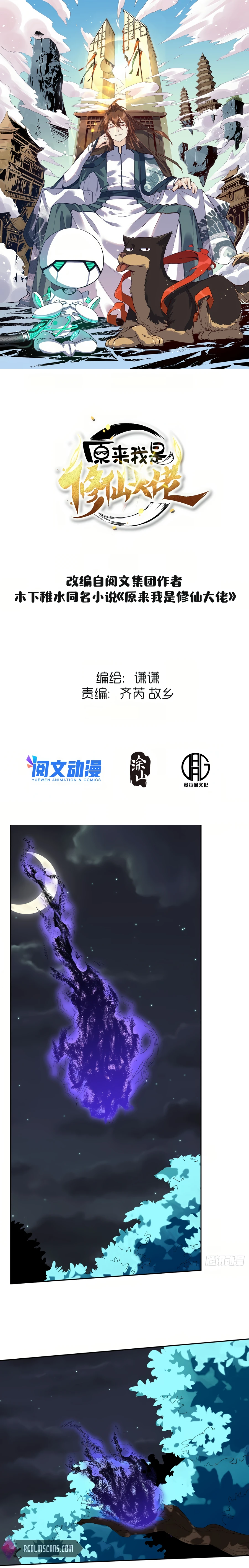 Chapter 50 - Image 2