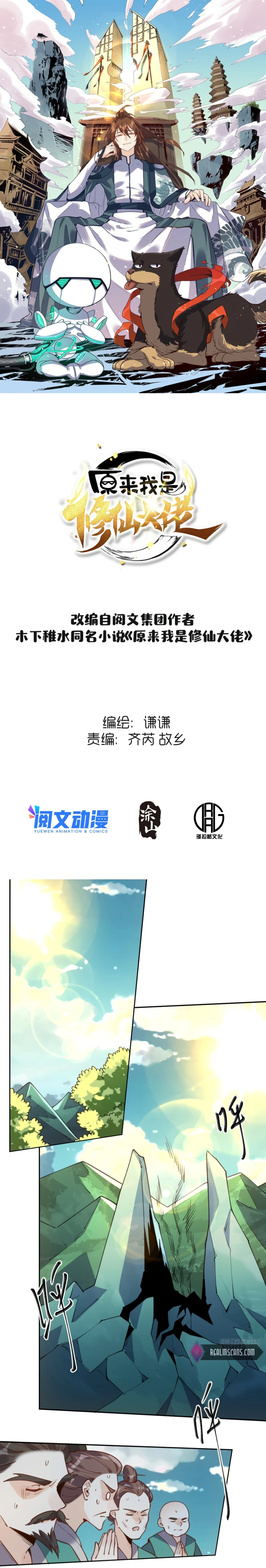 Chapter 79 - Image 2