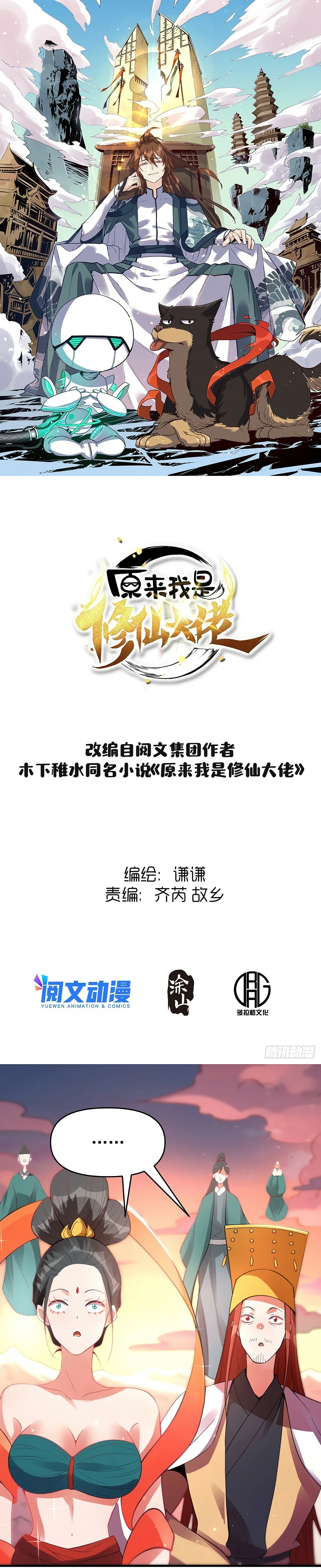 Chapter 85 - Image 2