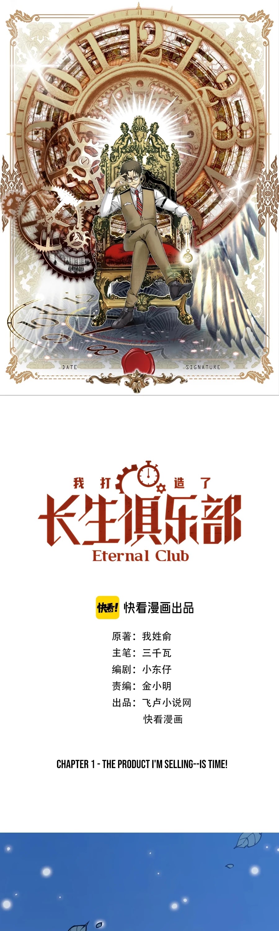 Chapter 1 - Image 2