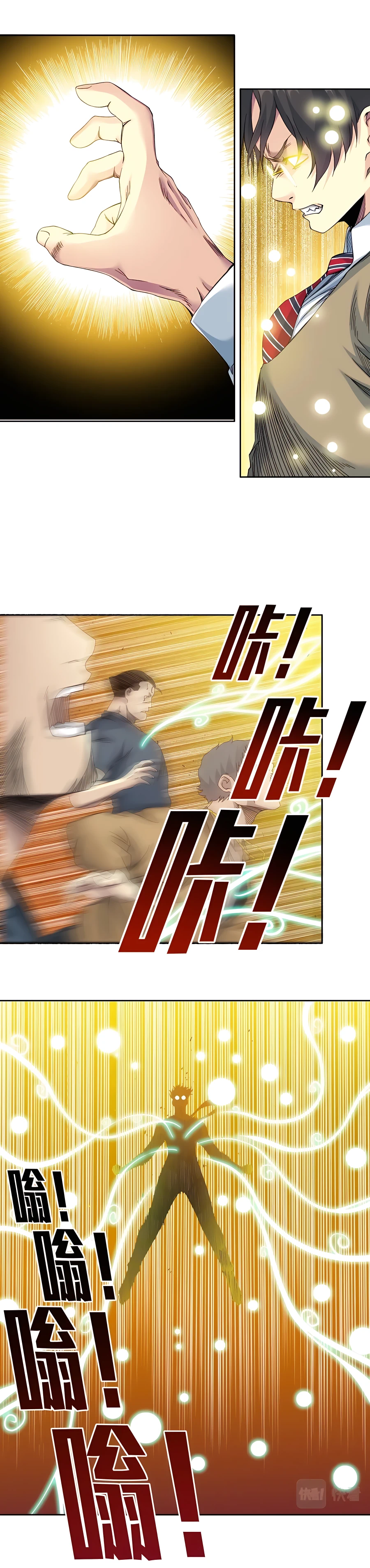 Chapter 111 - Image 7