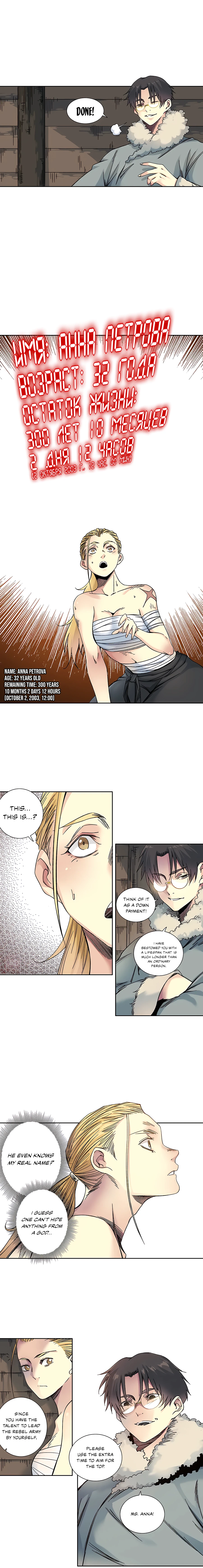 Chapter 159 - Image 5