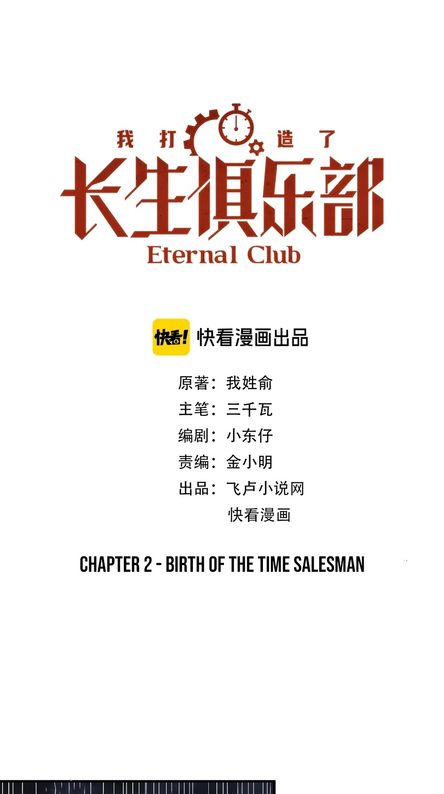 Chapter 2 - Image 2