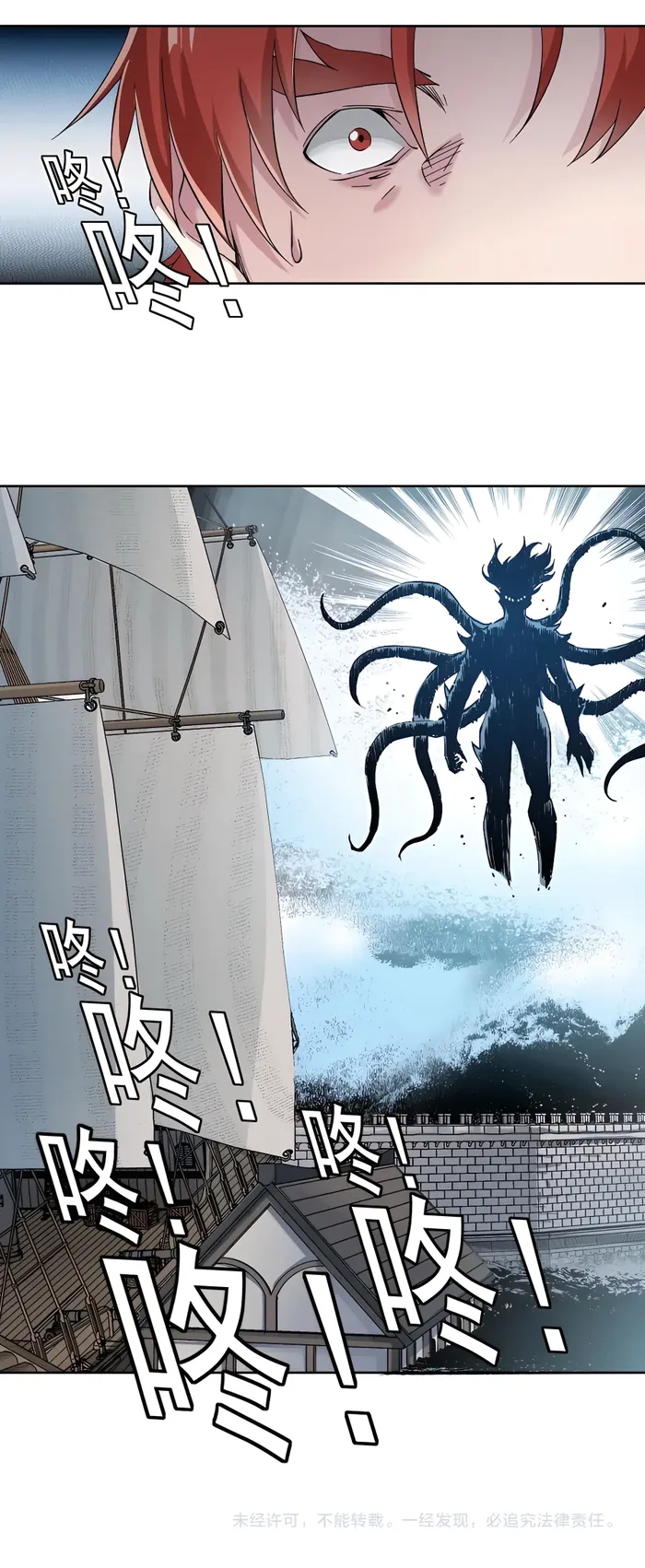 Chapter 207 - Image 7