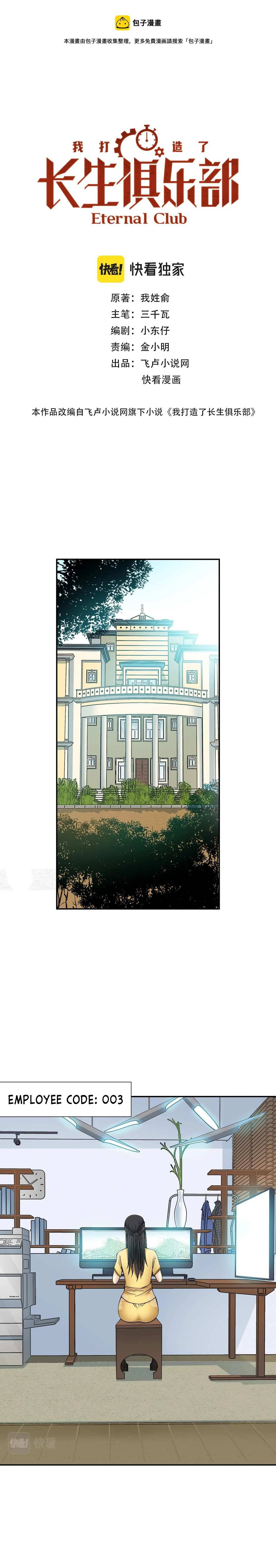 Chapter 23 - Image 3