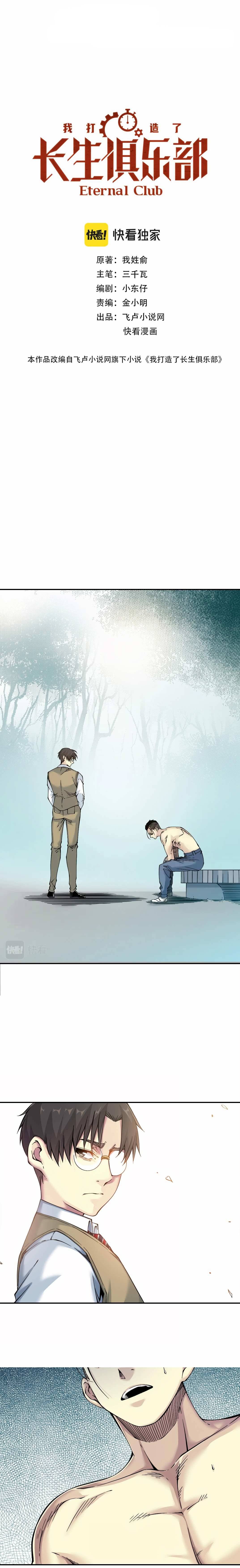 Chapter 25 - Image 3