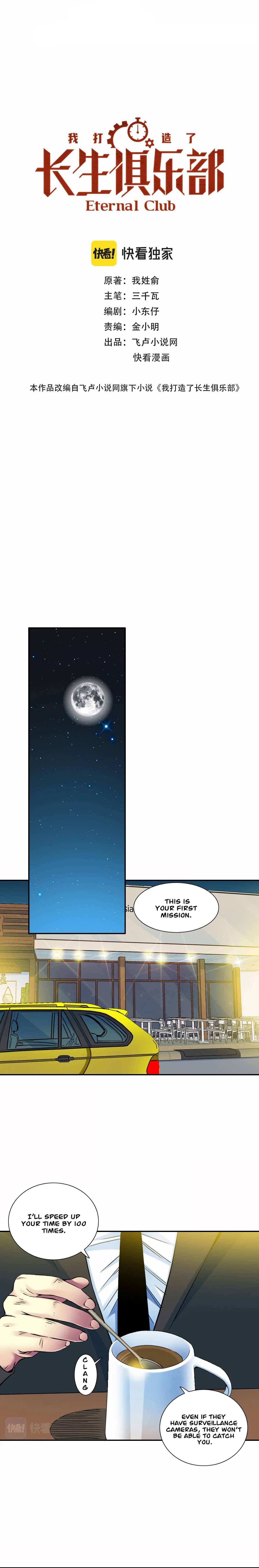 Chapter 26 - Image 3