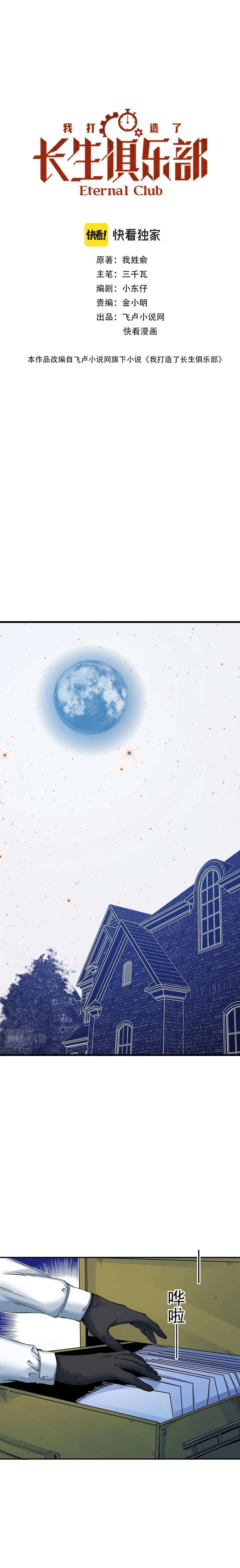Chapter 27 - Image 3
