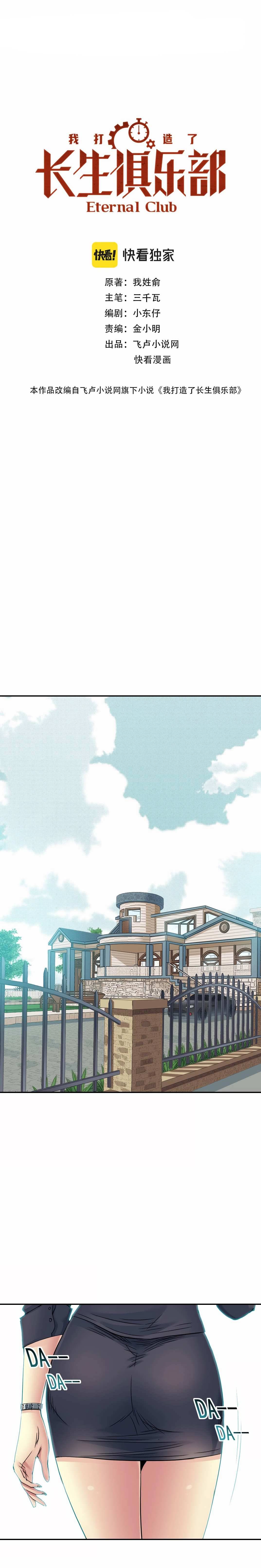 Chapter 28 - Image 3