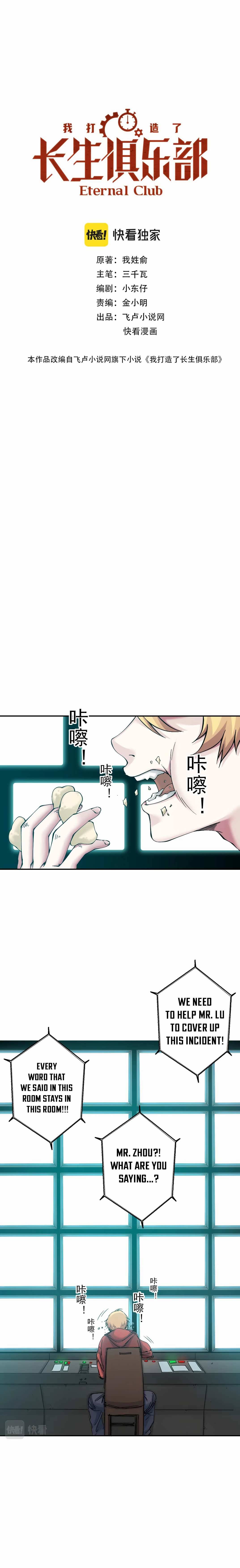 Chapter 30 - Image 3