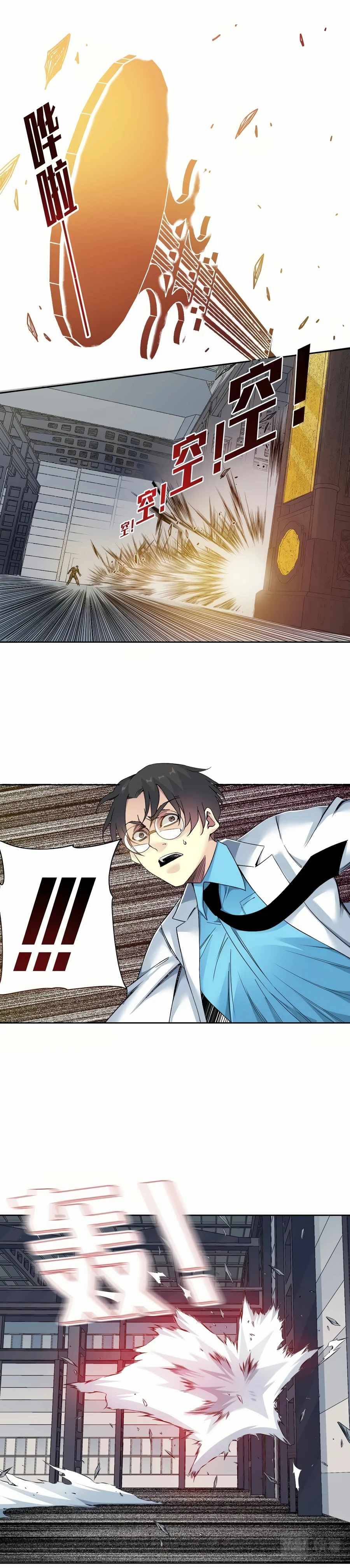 Chapter 75 - Image 11
