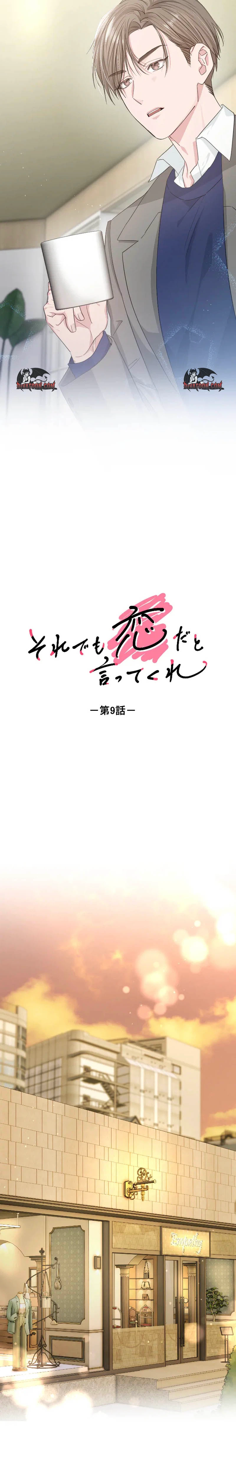 Chapter 9 - Image 3