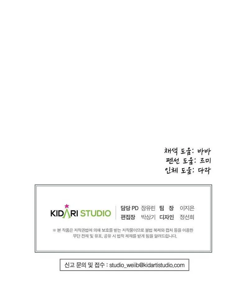 Chapter 35 - Image 11