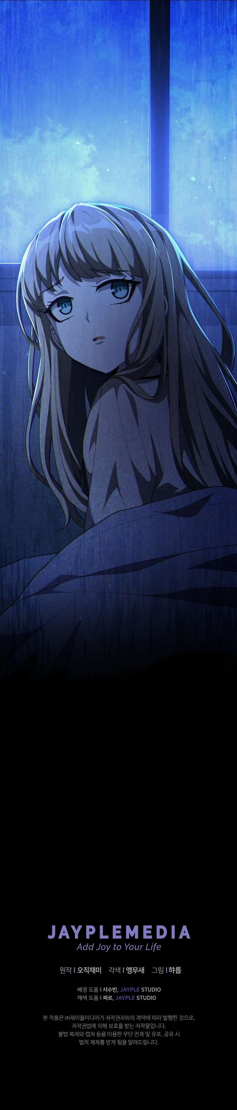 Chapter 36 - Image 11