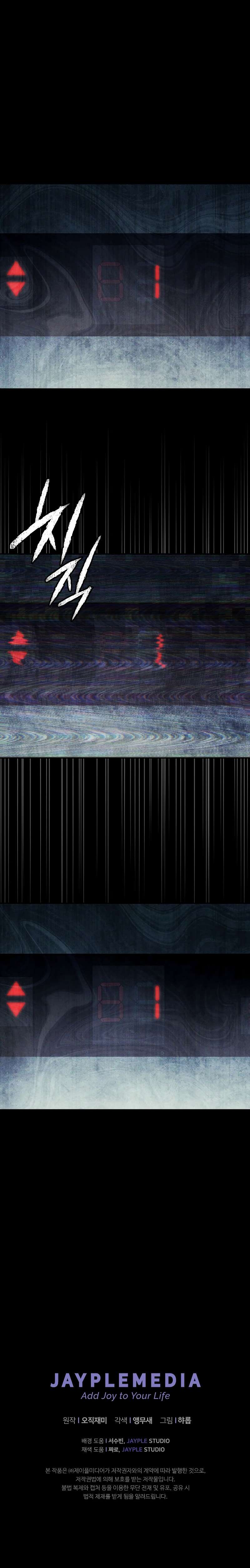 Chapter 45 - Image 11