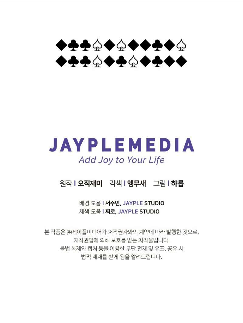 Chapter 55 - Image 12