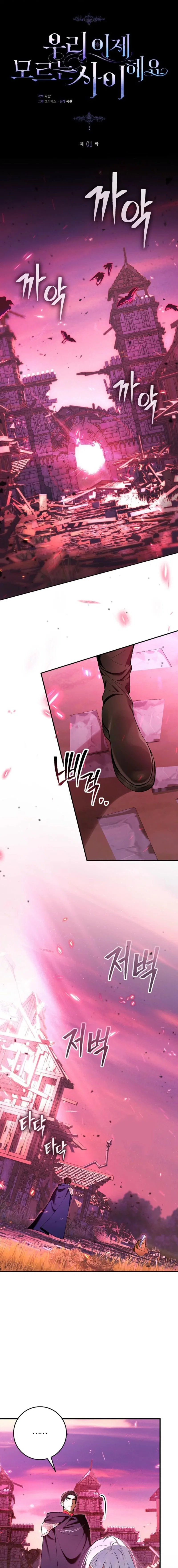 Chapter 1 - Image 5