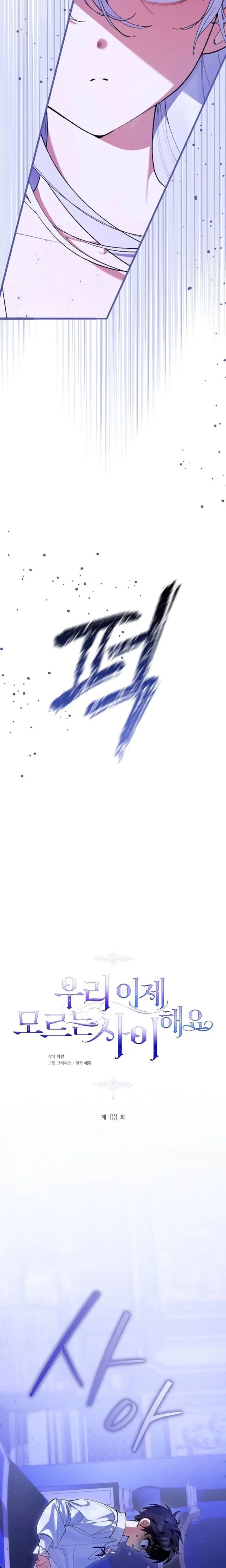 Chapter 3 - Image 19