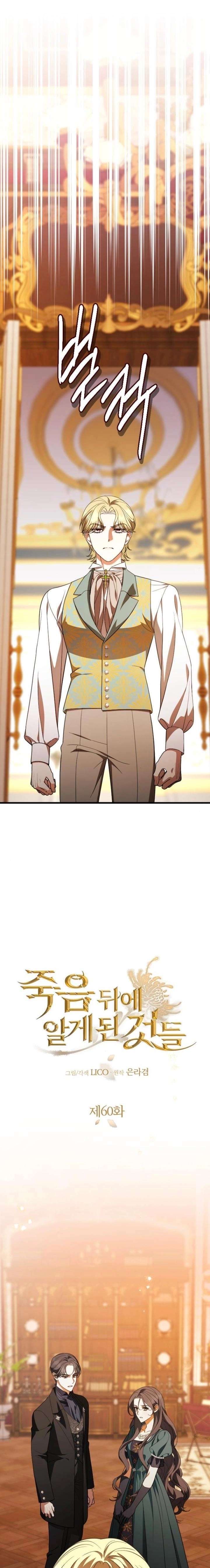 Chapter 60 - Image 3
