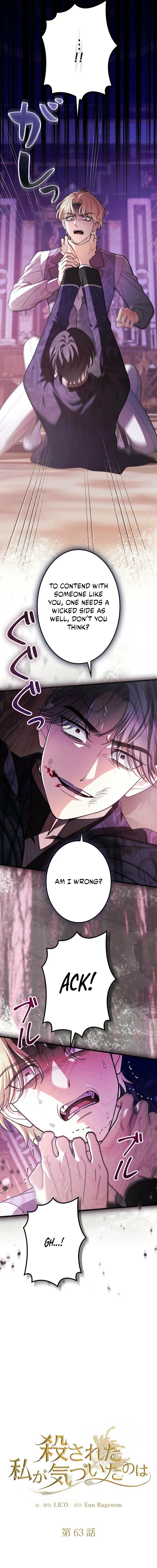 Chapter 63 - Image 4
