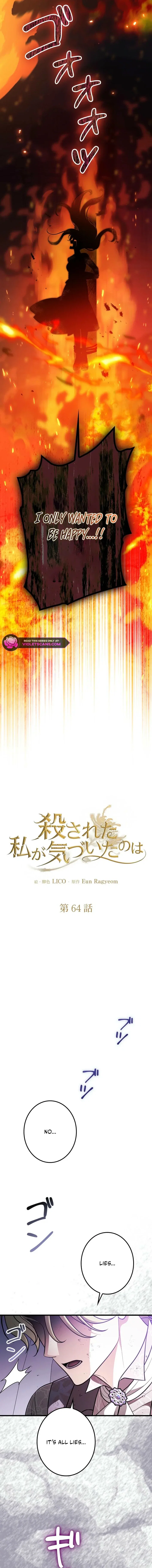 Chapter 64 - Image 6