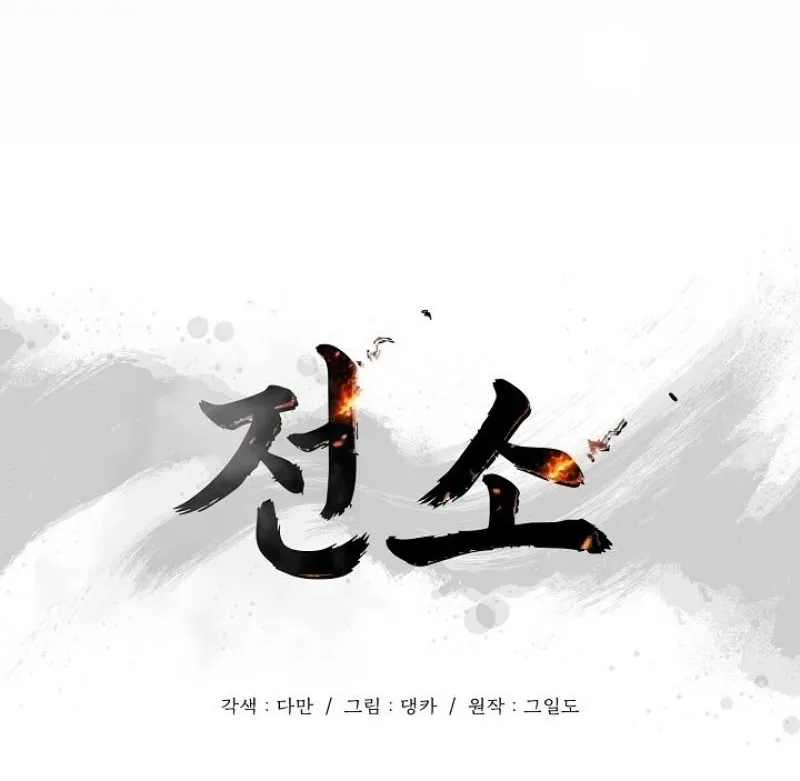 Chapter 1 - Image 28